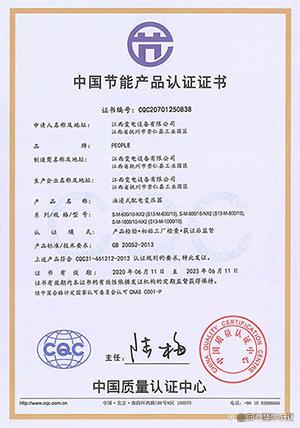 構(gòu)建綠色認(rèn)證體系 技術(shù)開發(fā)與節(jié)能標(biāo)準(zhǔn)認(rèn)證的雙輪驅(qū)動